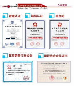 云南保山比賽中央集成管理系統——信息系統集成服務的全面解析